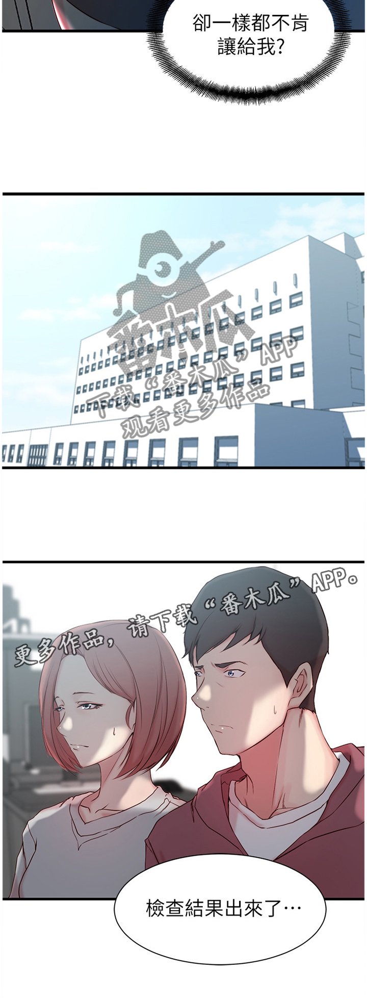 第26章：姐的过去