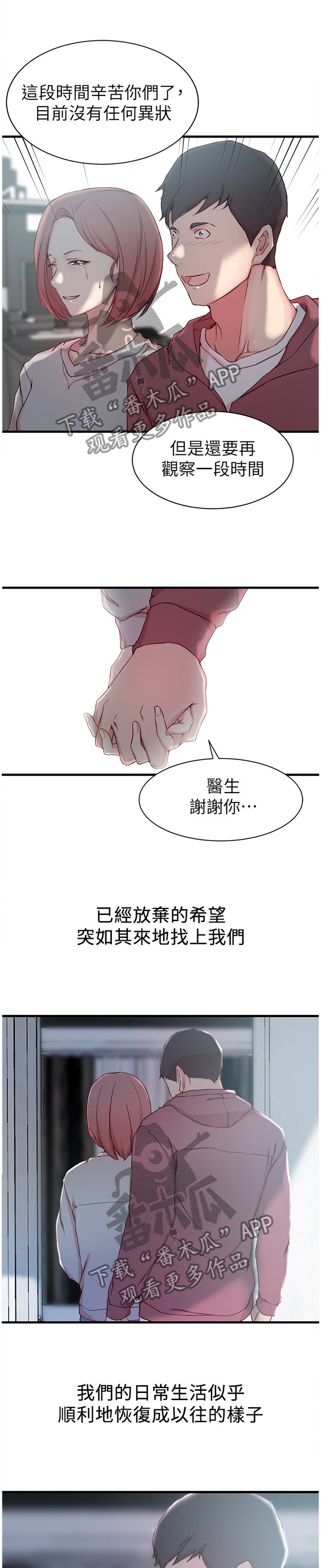 第26章：姐的过去