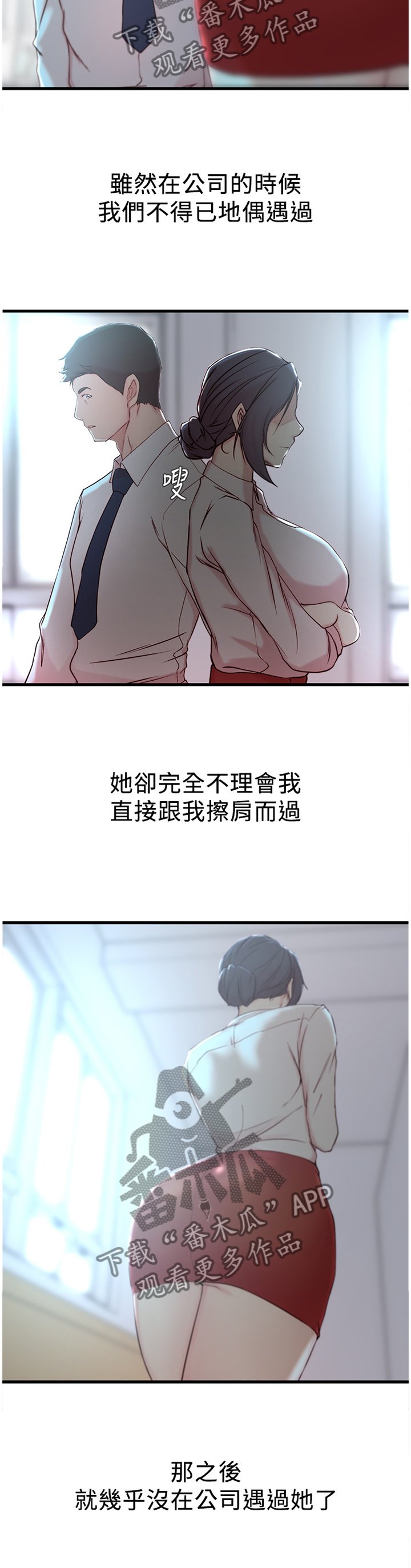 第26章：姐的过去