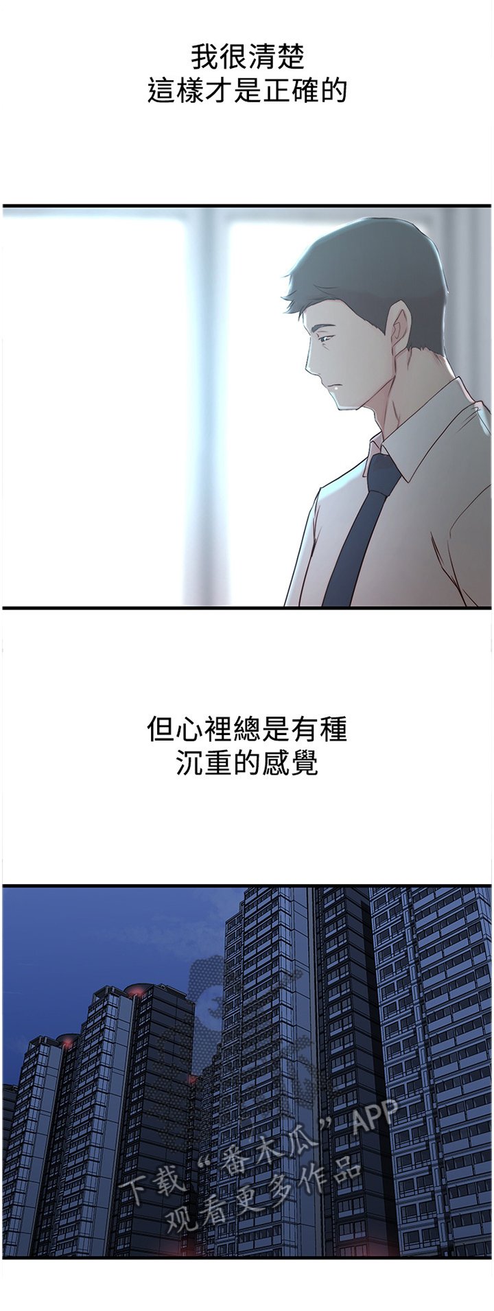 第26章：姐的过去