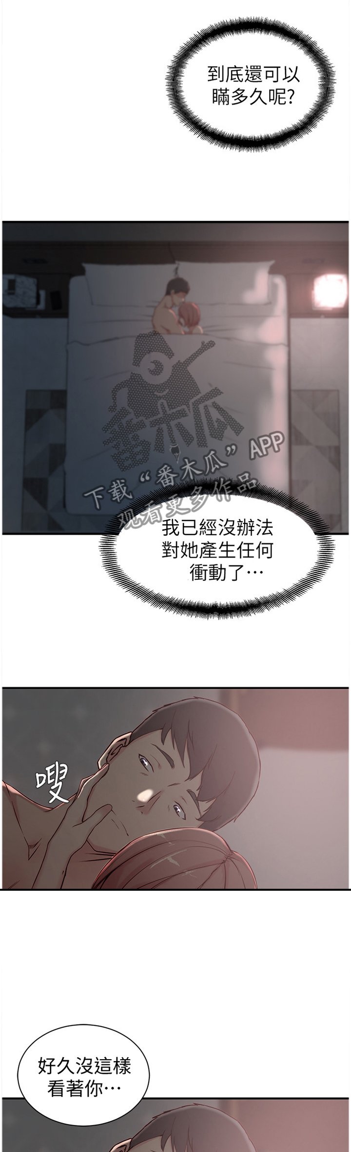 第26章：姐的过去