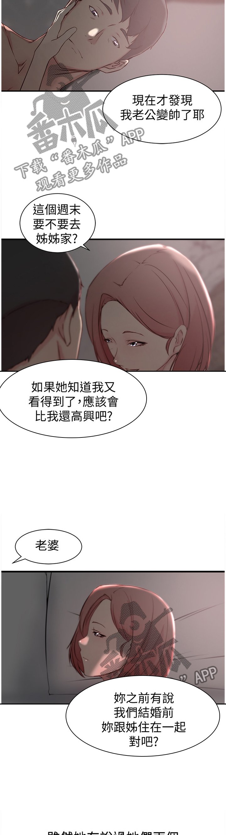 第26章：姐的过去