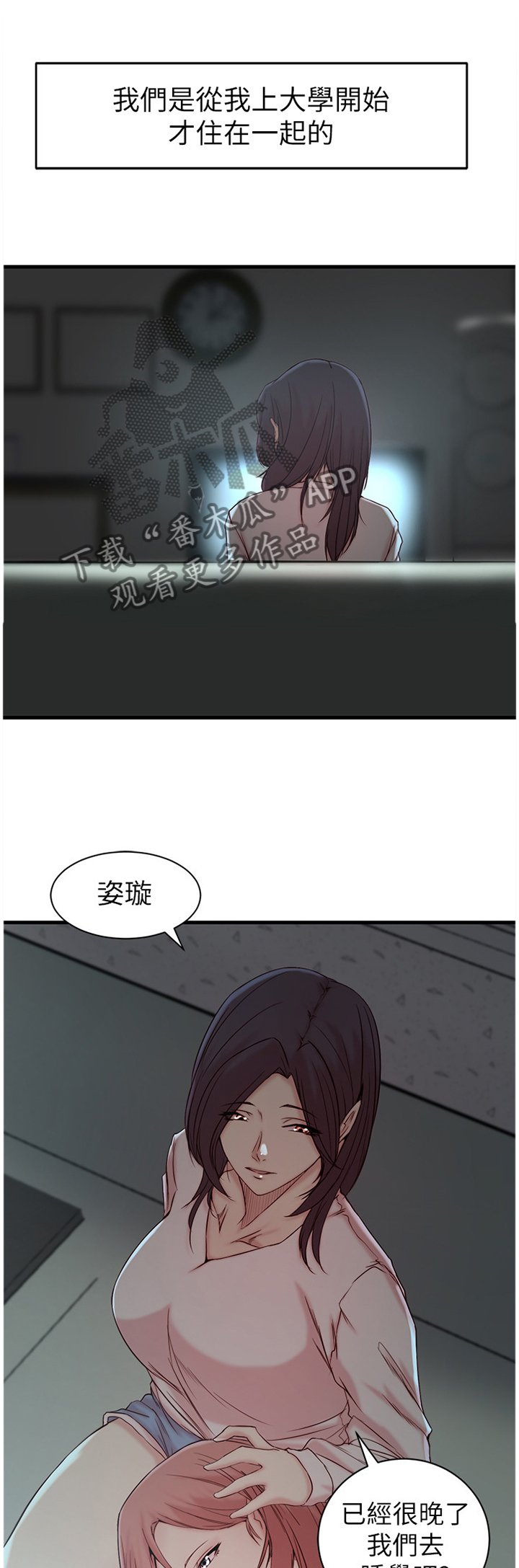 第27章：唯一的支柱