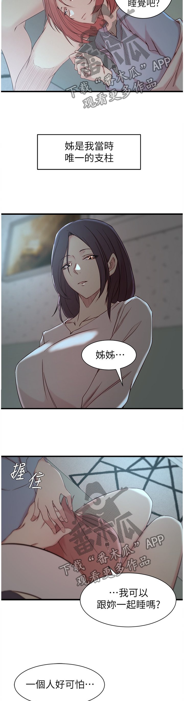第27章：唯一的支柱