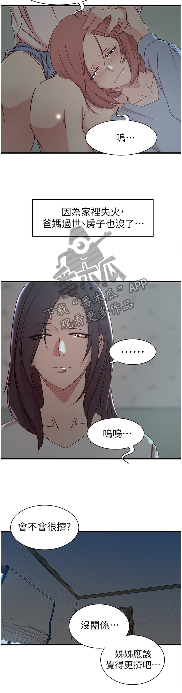 第27章：唯一的支柱