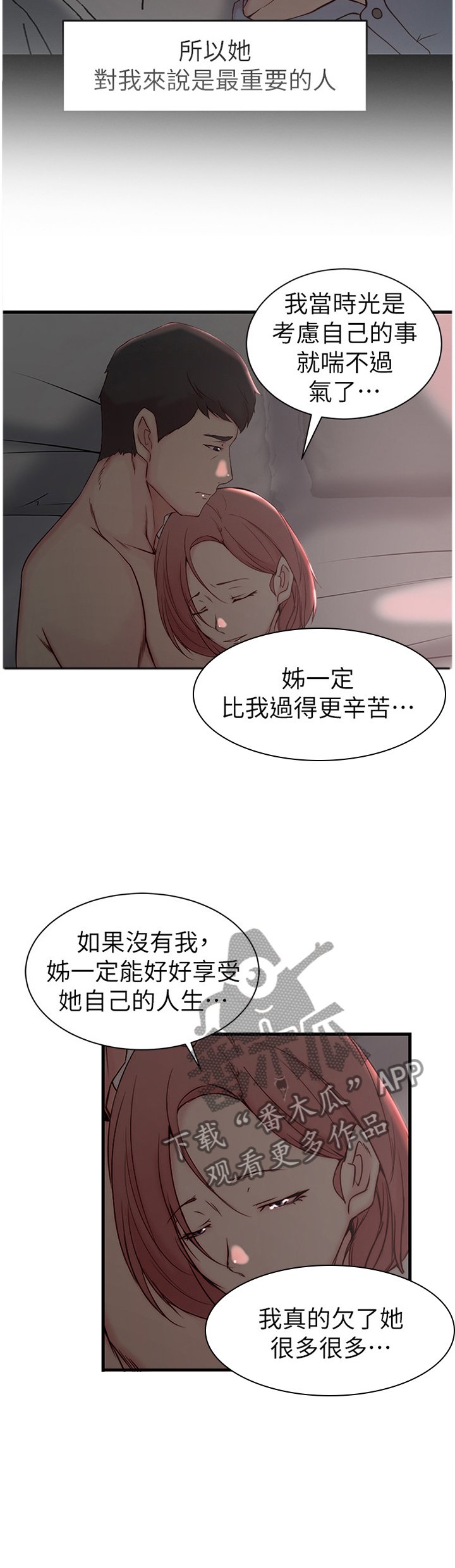 第27章：唯一的支柱