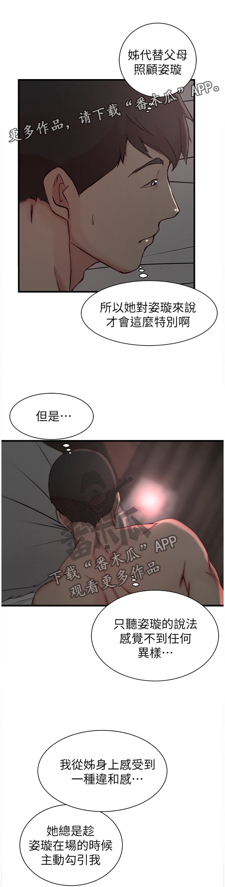 第27章：唯一的支柱
