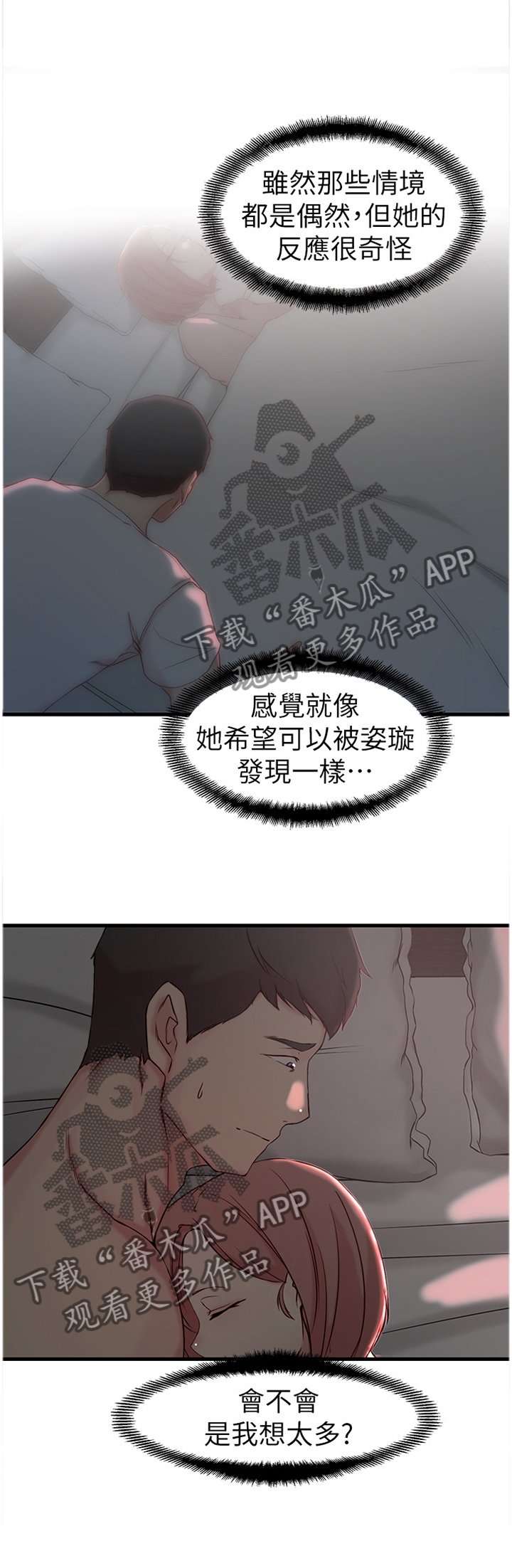 第27章：唯一的支柱
