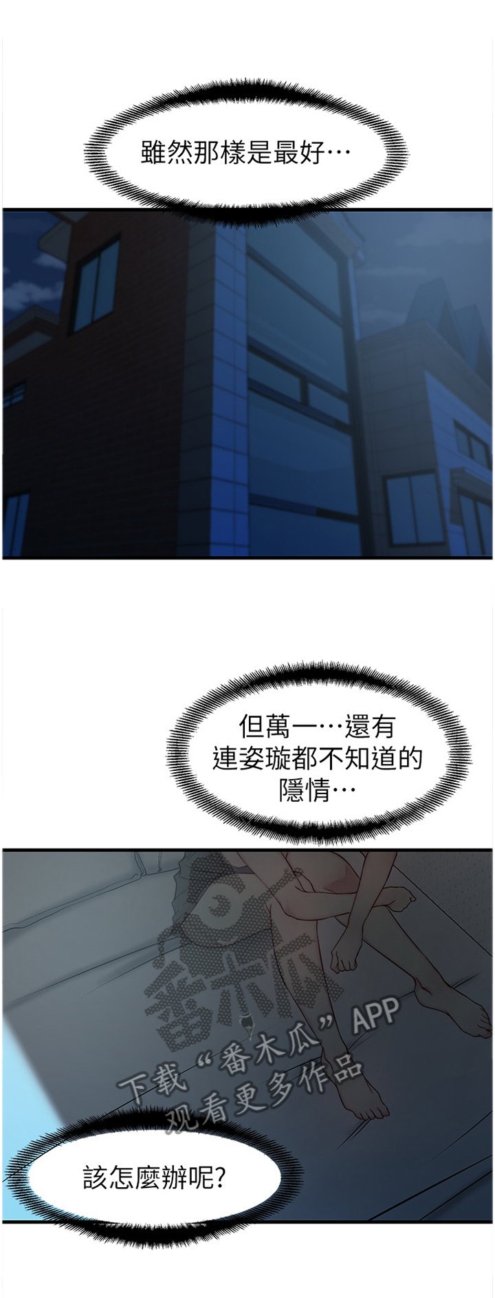 第27章：唯一的支柱