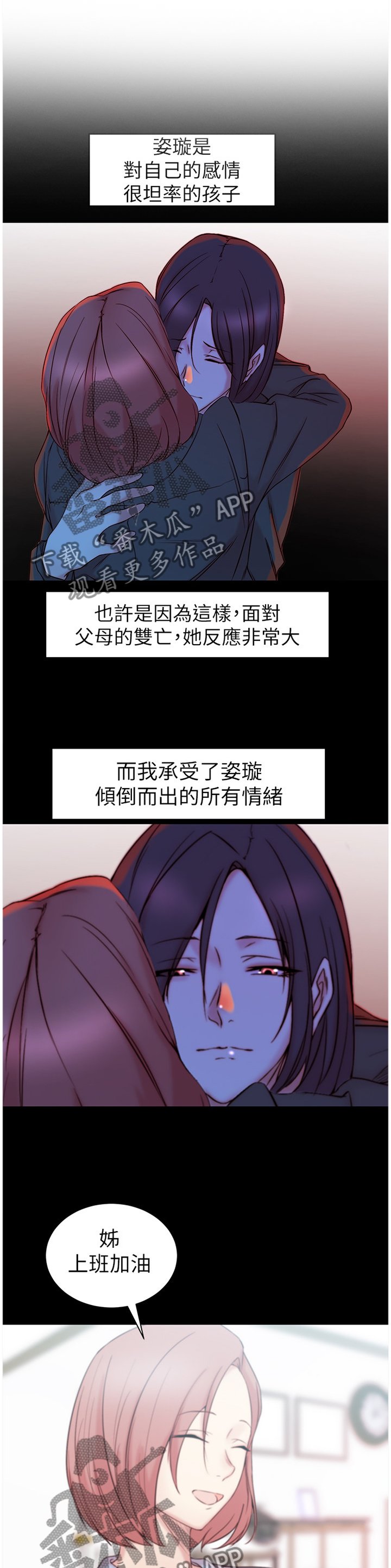 第27章：唯一的支柱