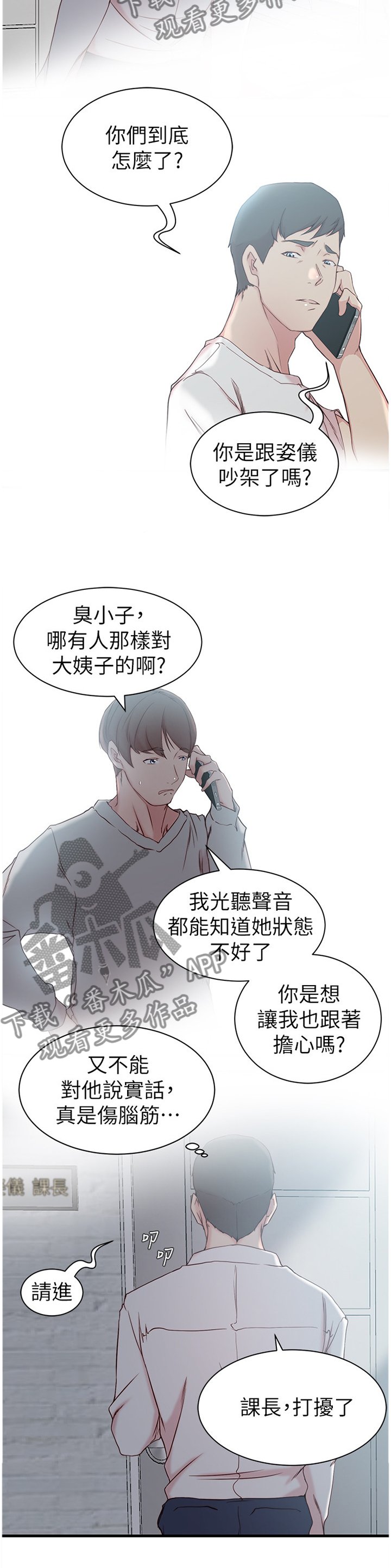 第28章：难以形容