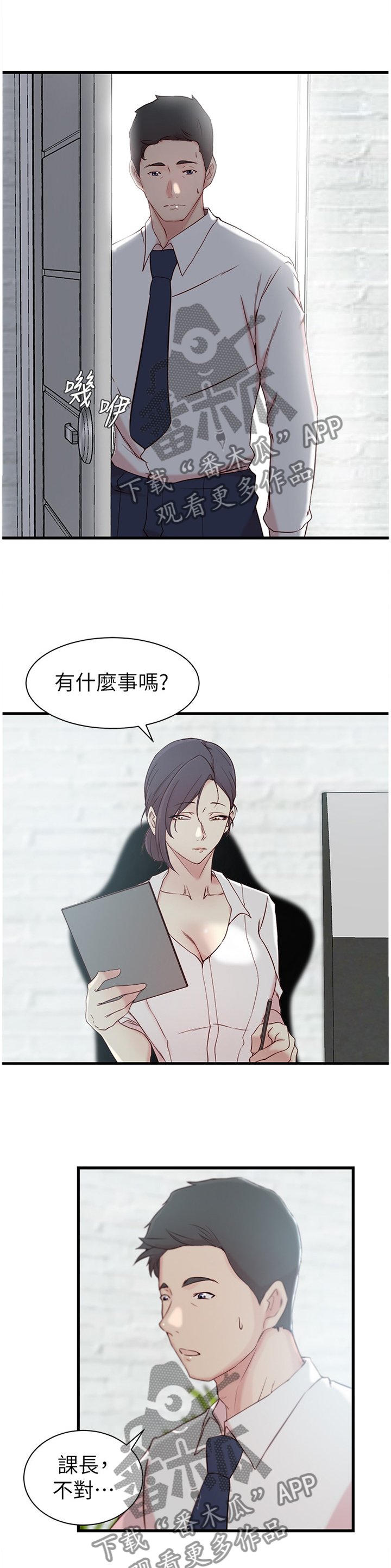第28章：难以形容