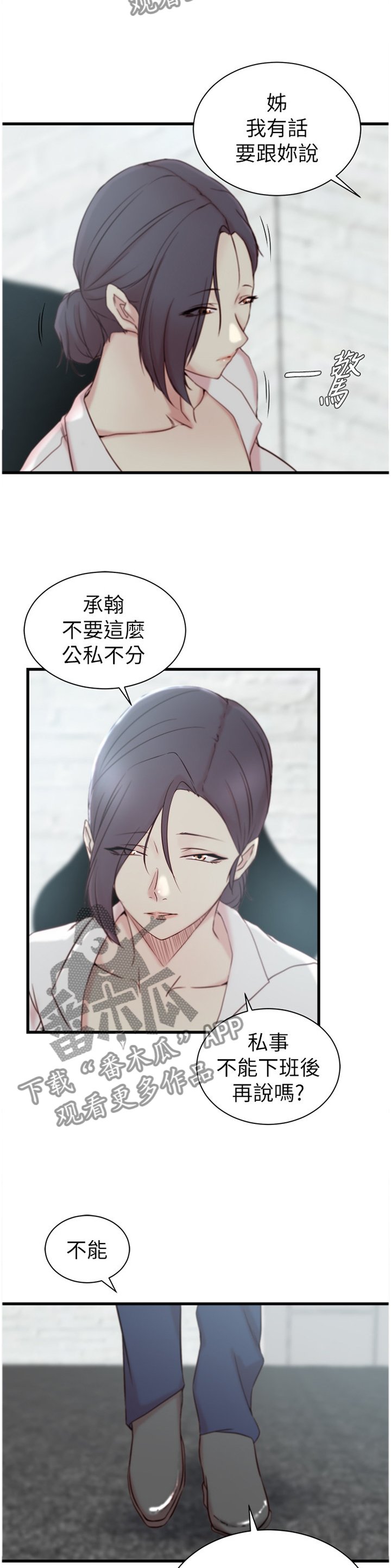 第28章：难以形容