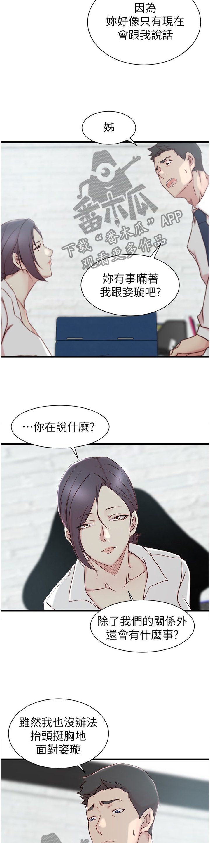 第28章：难以形容
