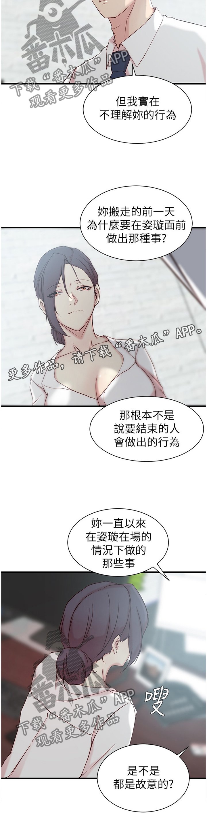 第28章：难以形容