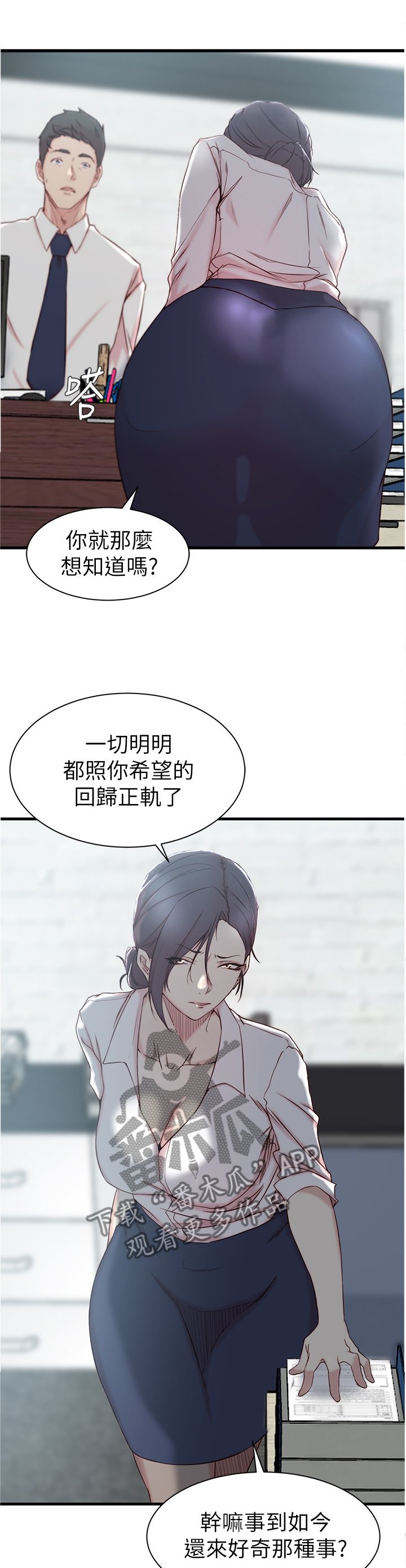 第28章：难以形容