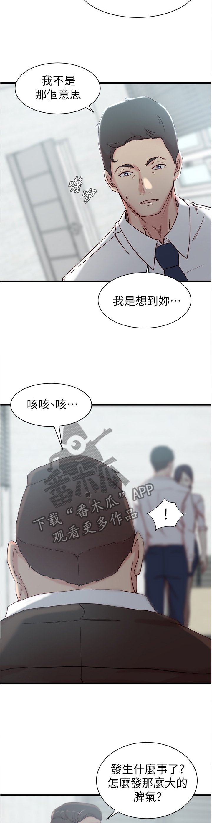 第28章：难以形容