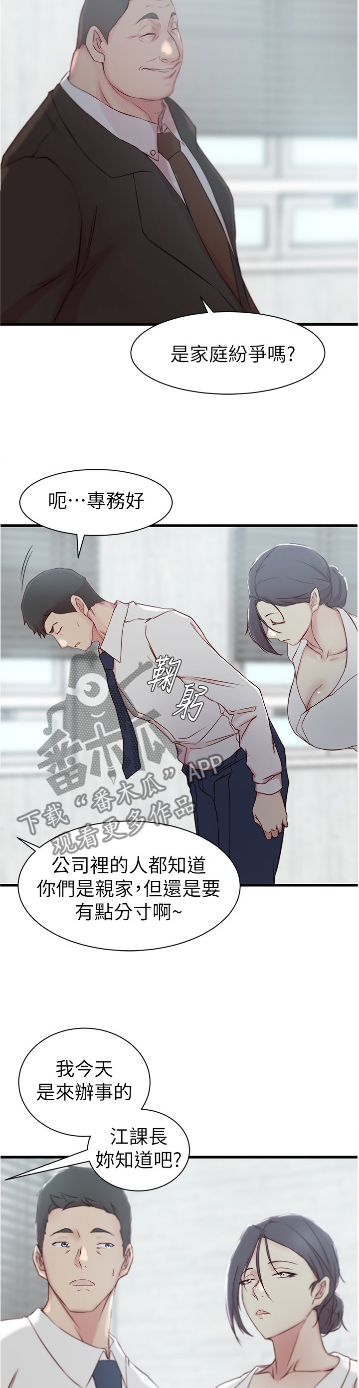 第28章：难以形容