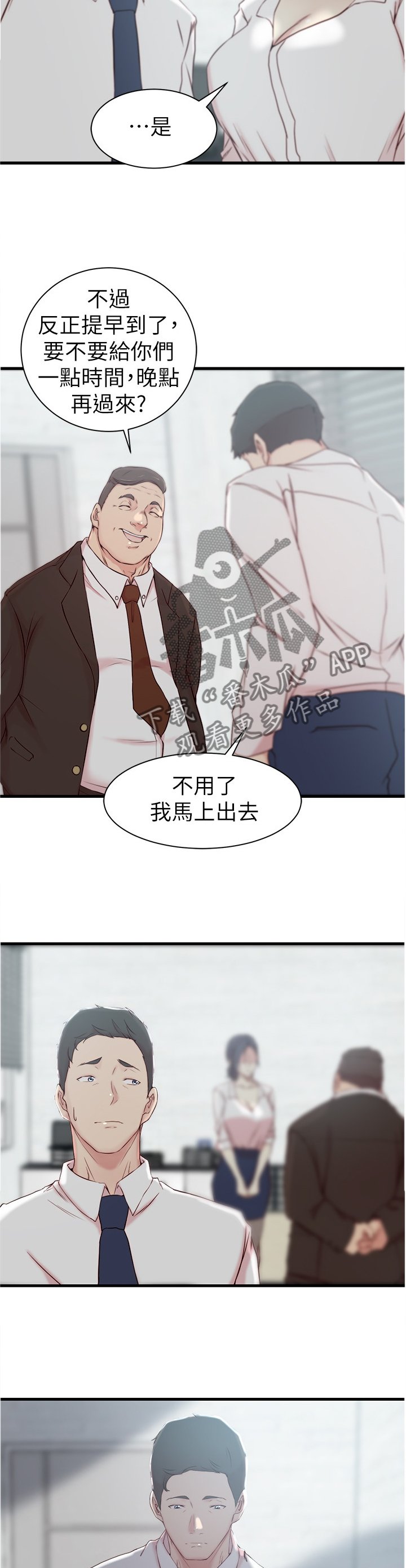 第28章：难以形容