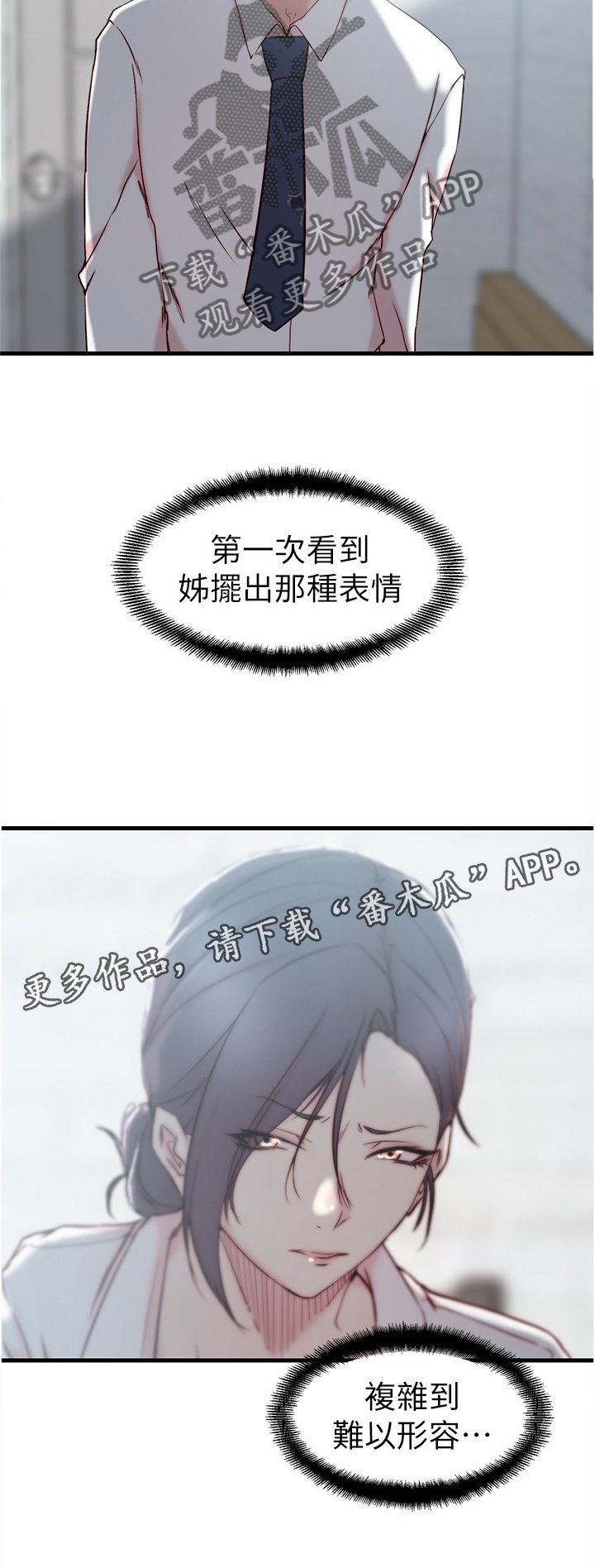 第28章：难以形容