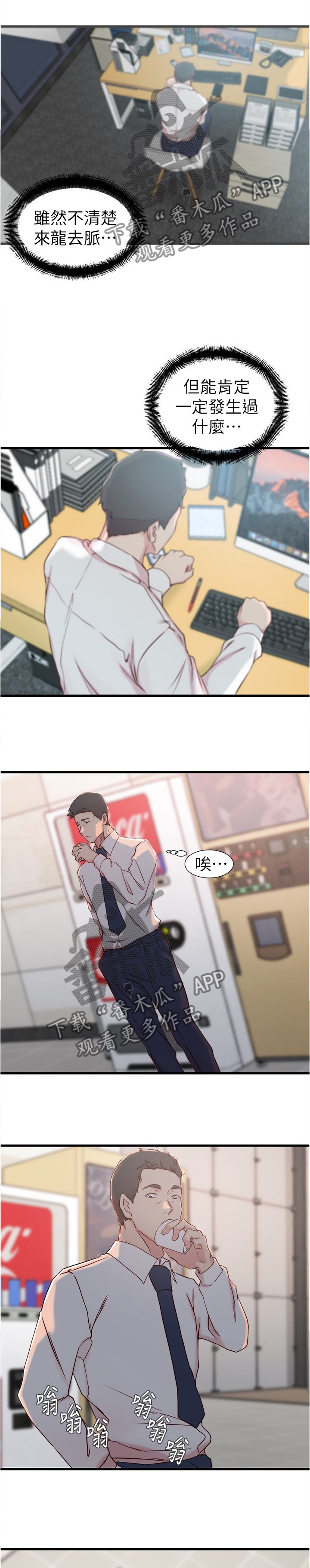 第28章：难以形容