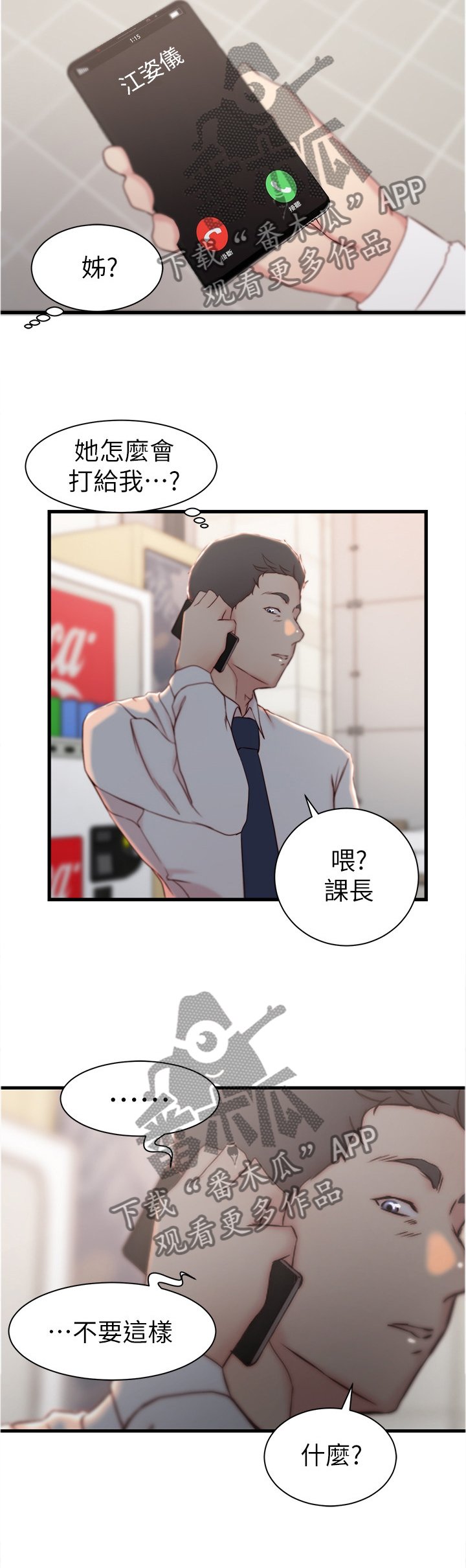 第28章：难以形容