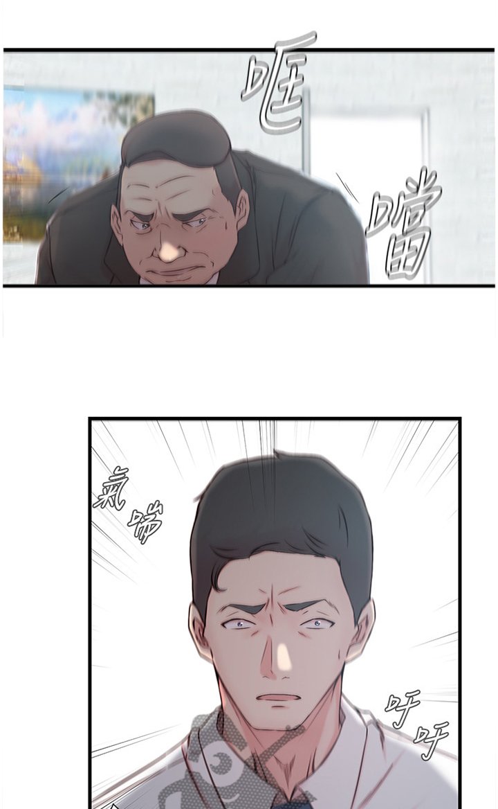 第28章：难以形容