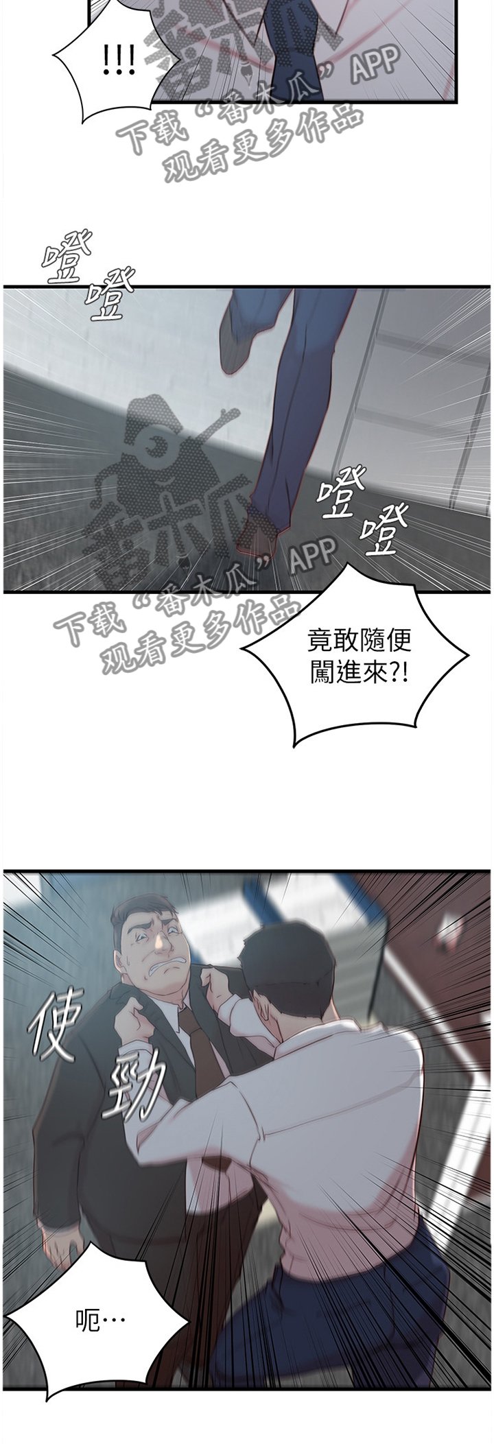 第28章：难以形容