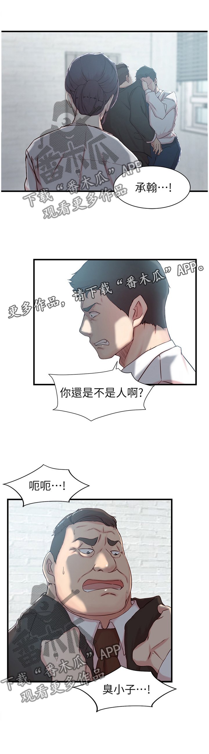 第28章：难以形容