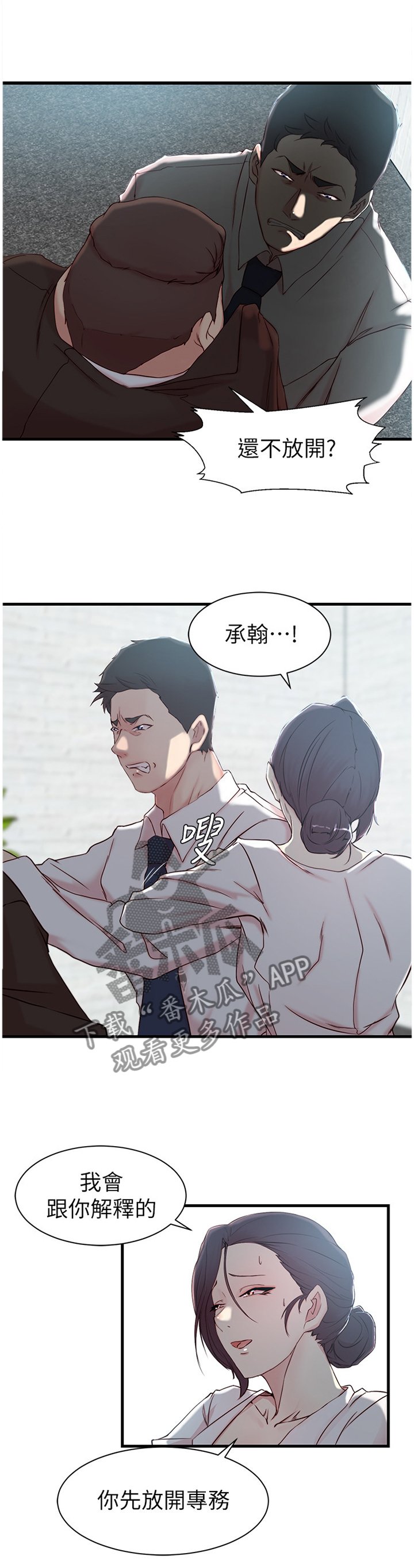 第29章：这样待一下就好
