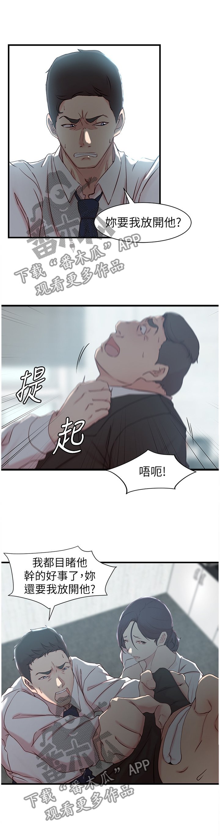 第29章：这样待一下就好