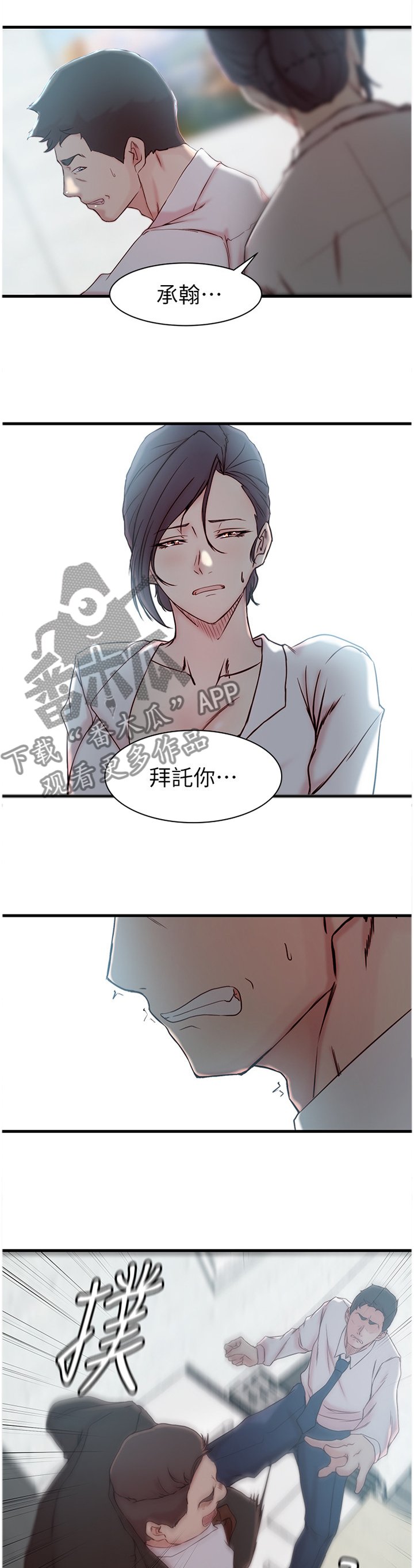 第29章：这样待一下就好