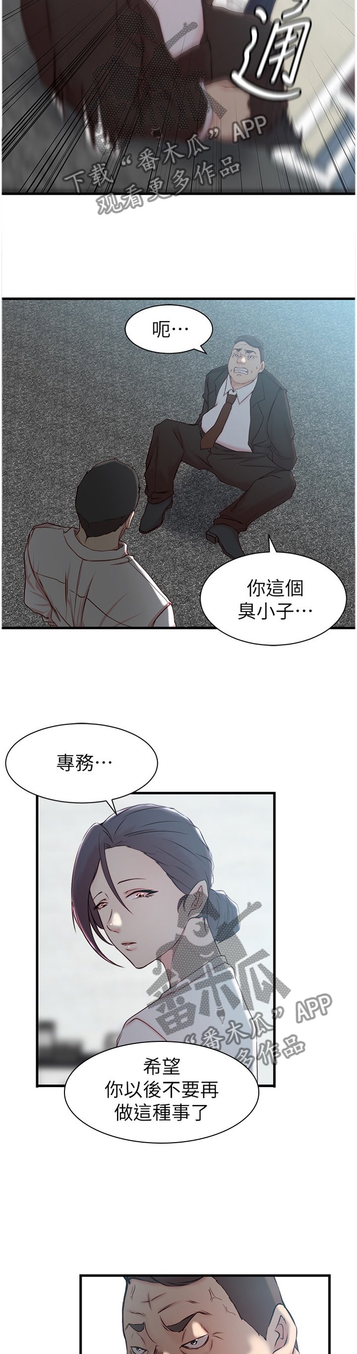 第29章：这样待一下就好