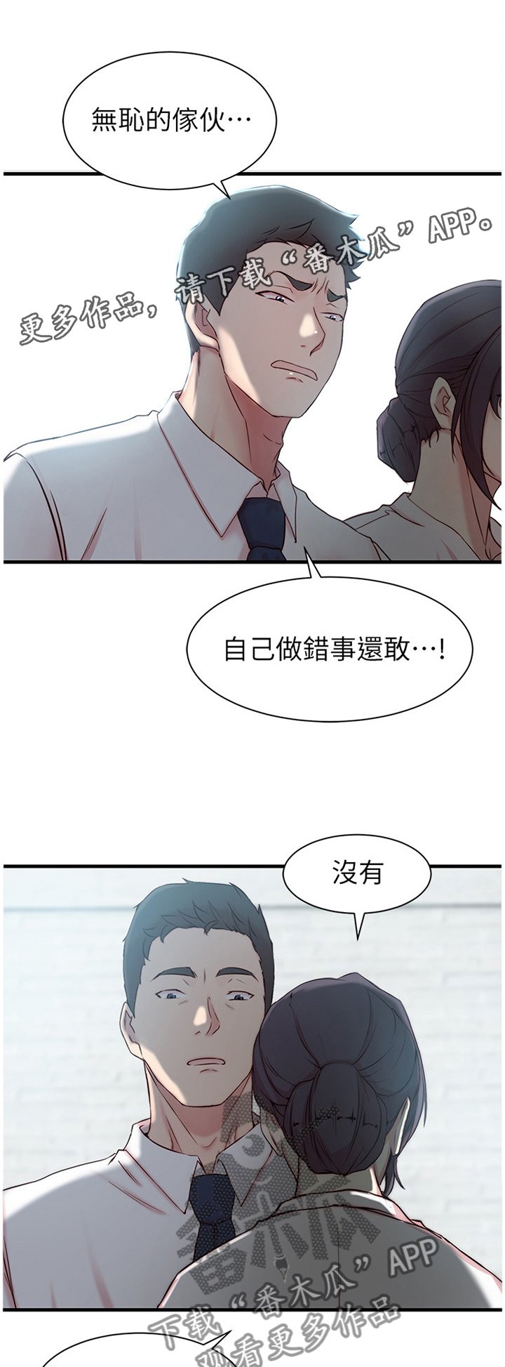 第29章：这样待一下就好