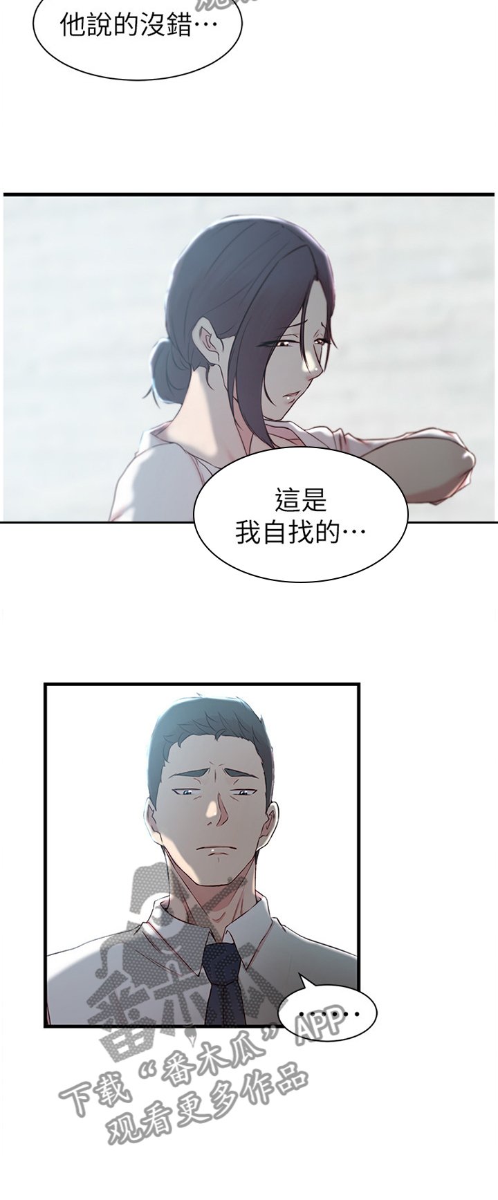 第29章：这样待一下就好