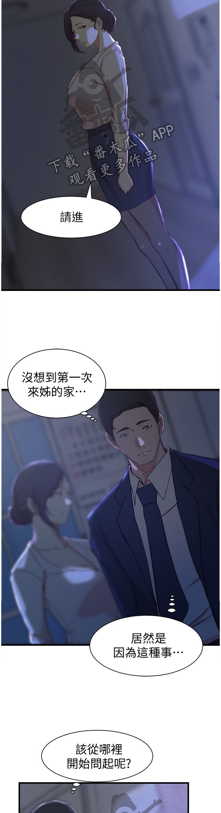 第29章：这样待一下就好