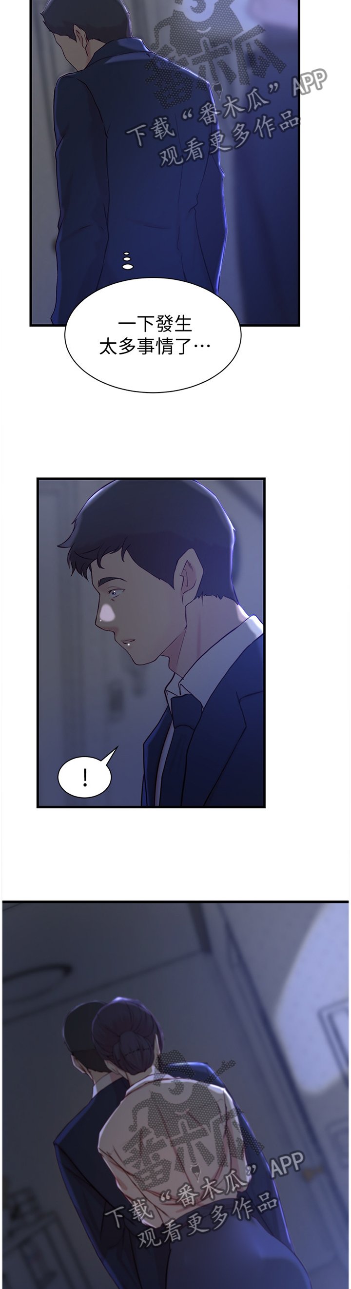 第29章：这样待一下就好