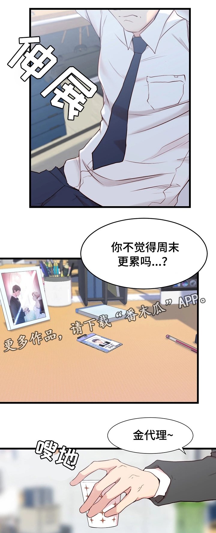 第3章：胡思乱想
