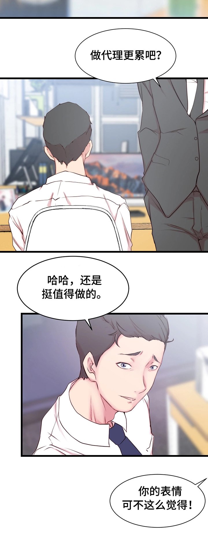 第3章：胡思乱想