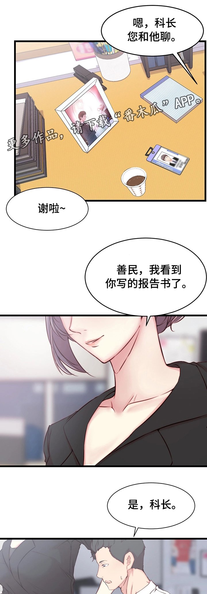 第3章：胡思乱想