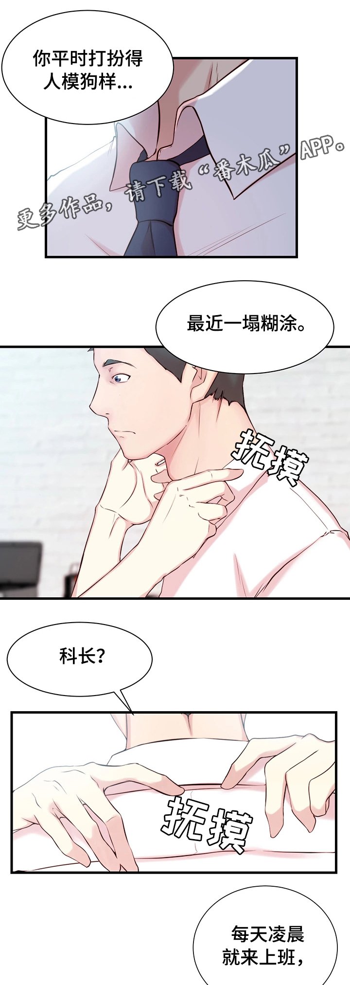 第3章：胡思乱想