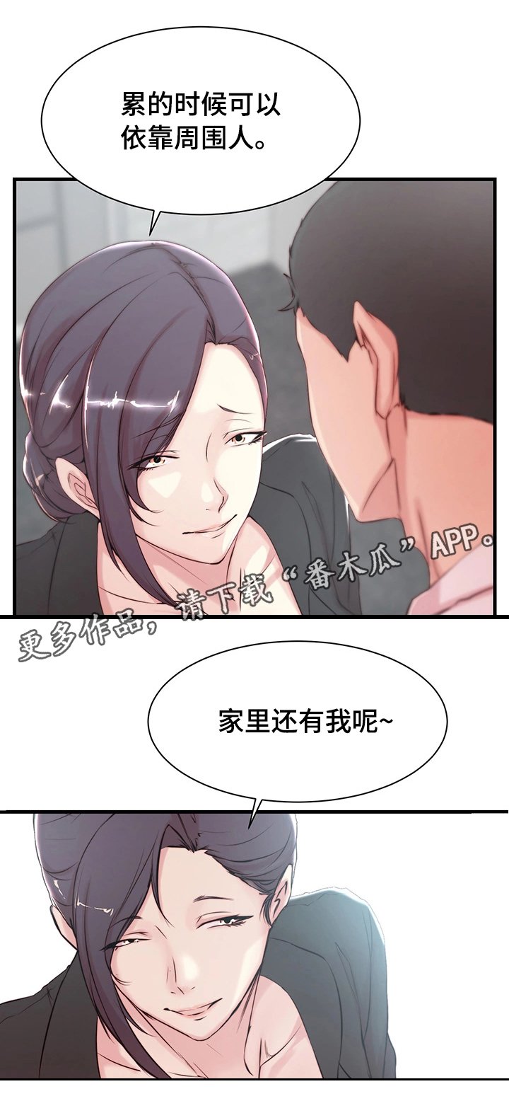 第3章：胡思乱想