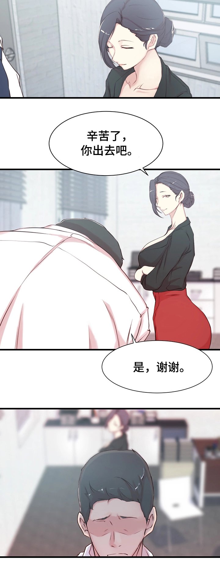 第3章：胡思乱想