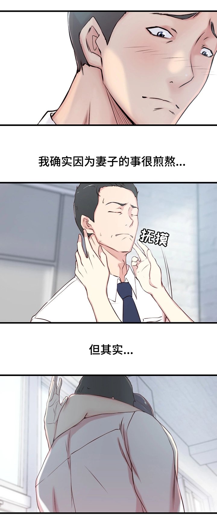 第3章：胡思乱想