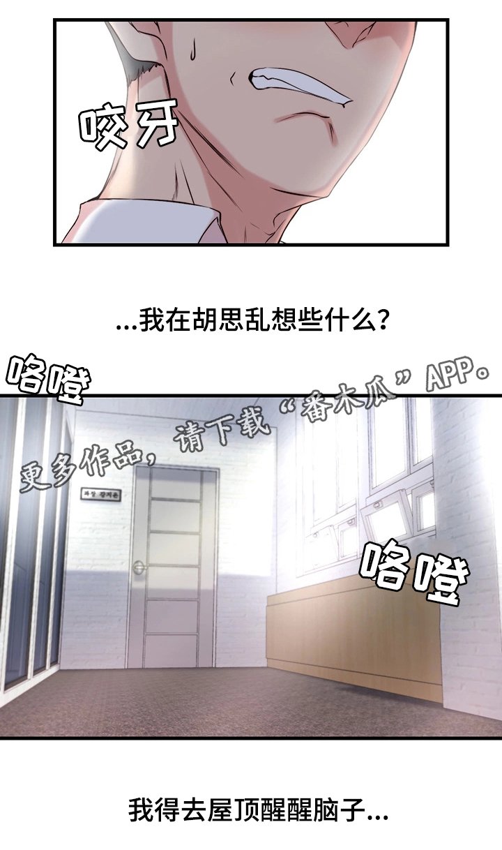 第3章：胡思乱想