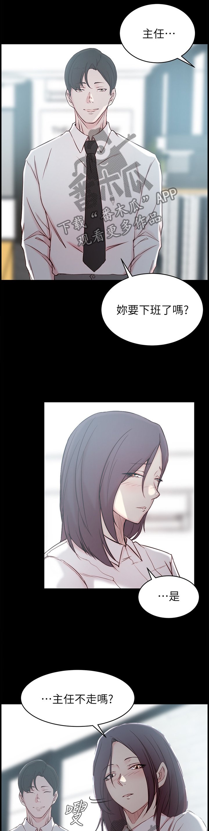第30章：揭开的过去