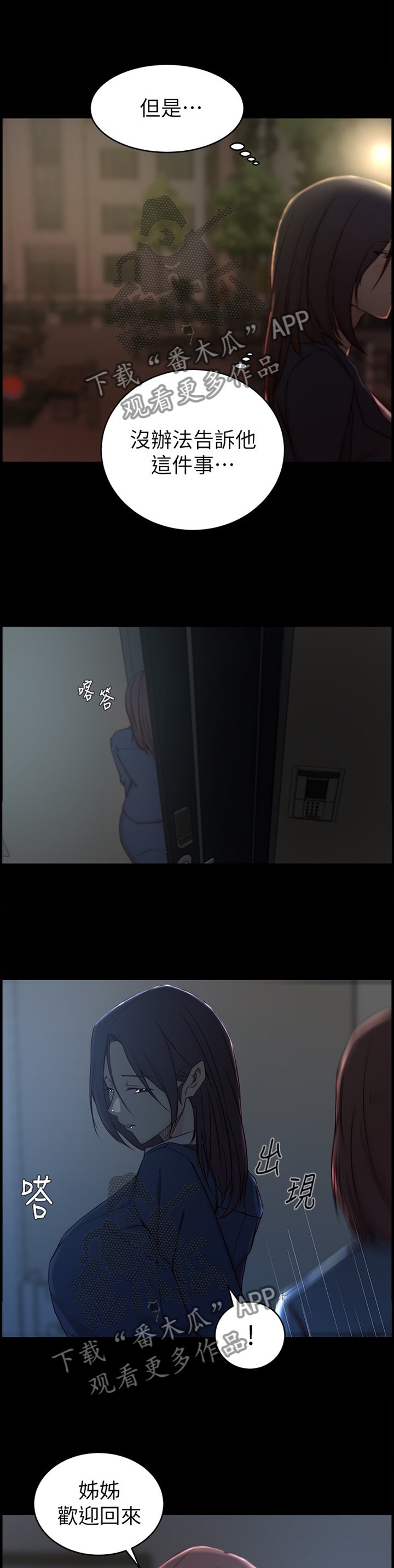 第30章：揭开的过去
