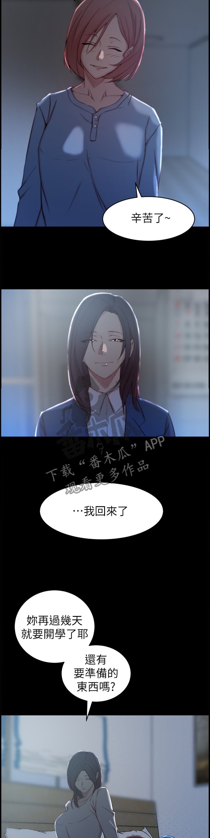 第30章：揭开的过去