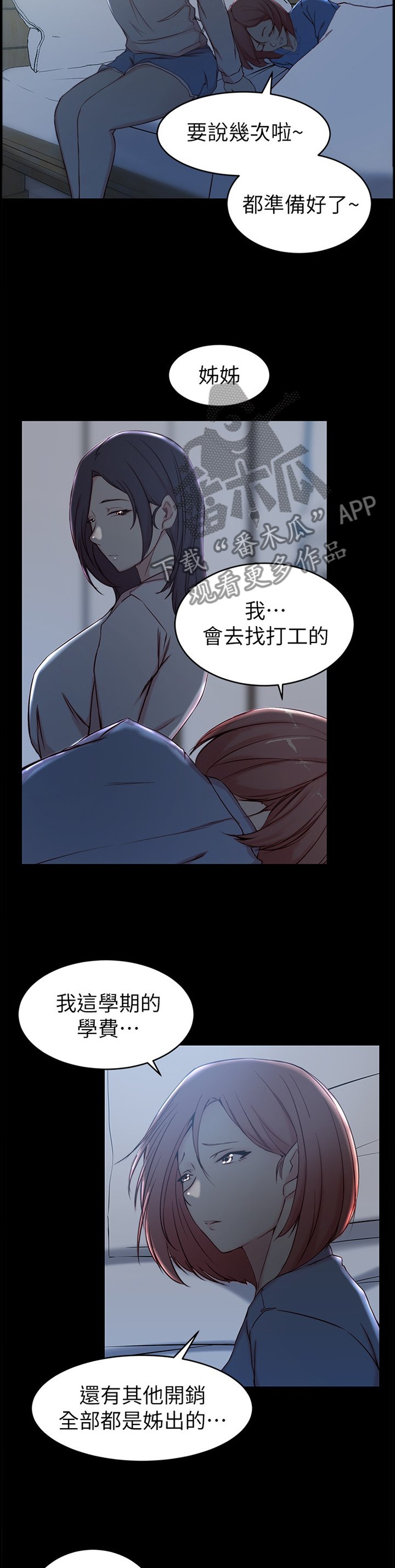 第30章：揭开的过去