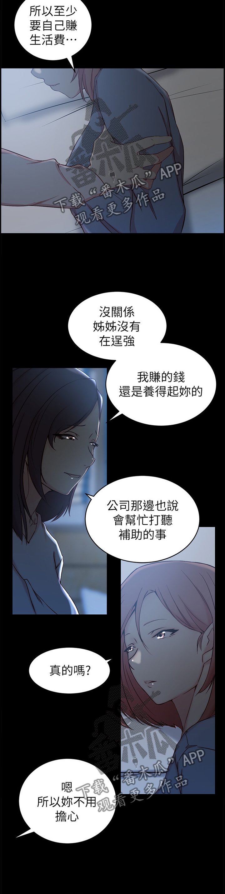 第30章：揭开的过去